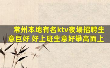 蘇州酒吧招聘
